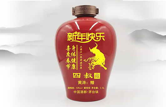 [ 定制 ]新年快樂